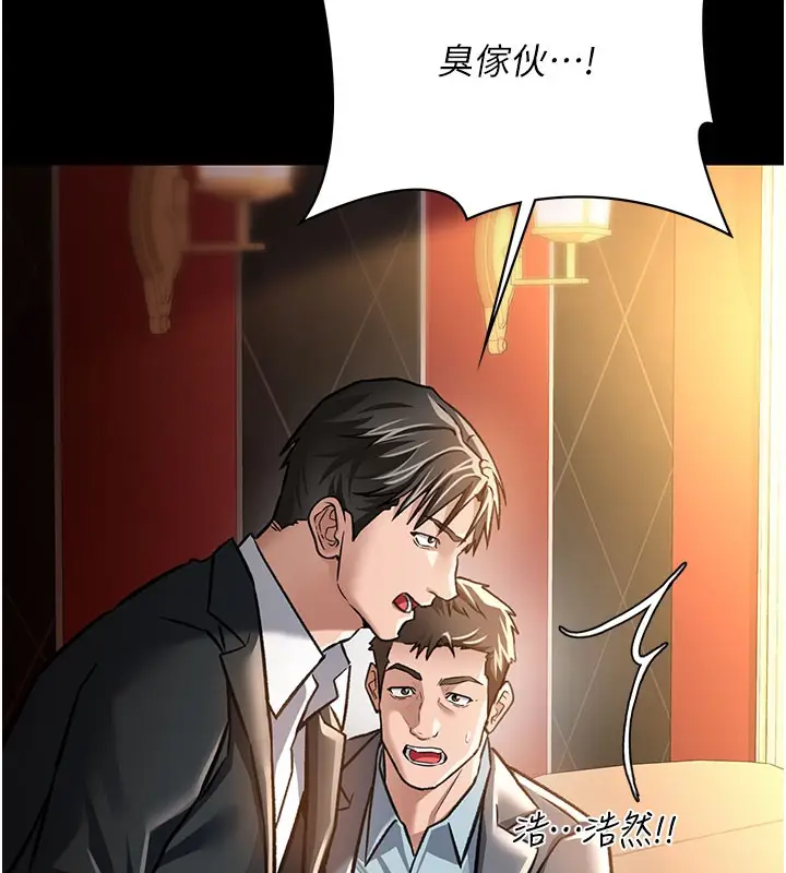 漫画《借妻条约》第6话第58张图