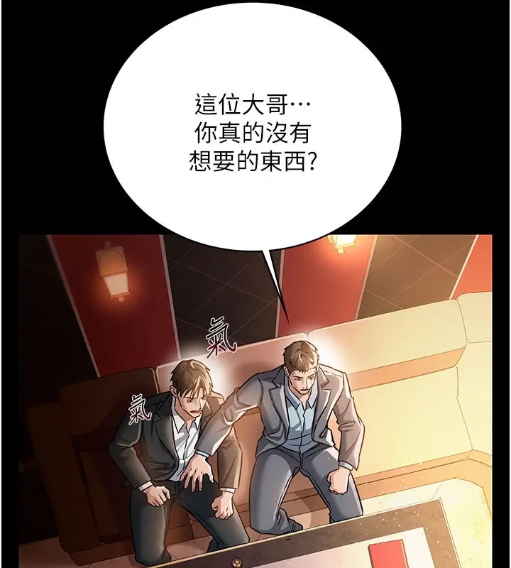 漫画《借妻条约》第6话第61张图
