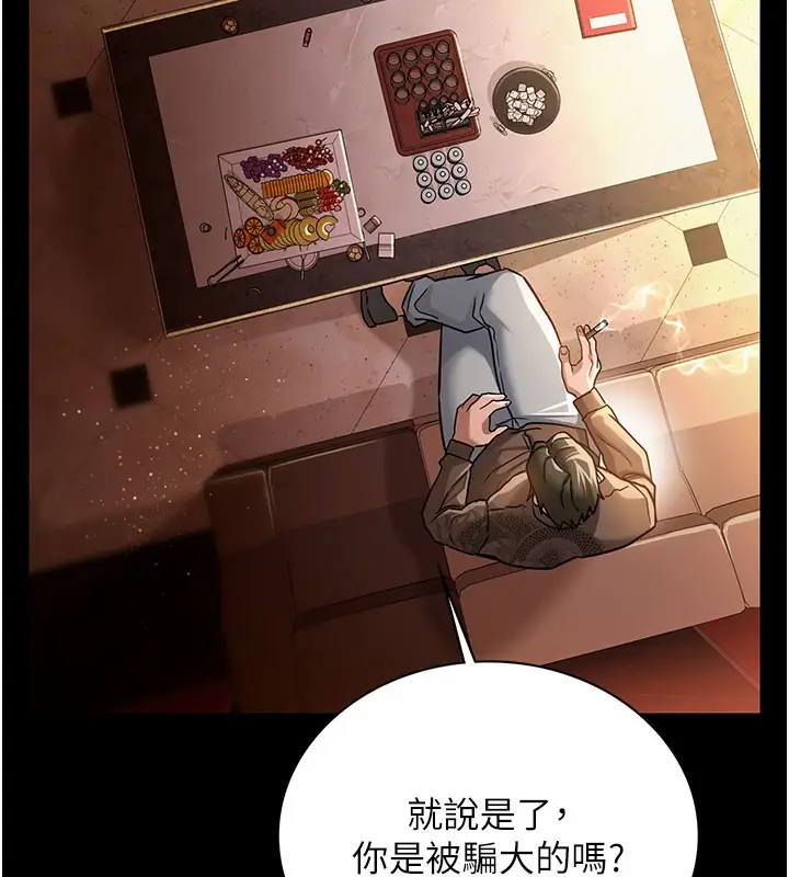 漫画《借妻条约》第6话第62张图