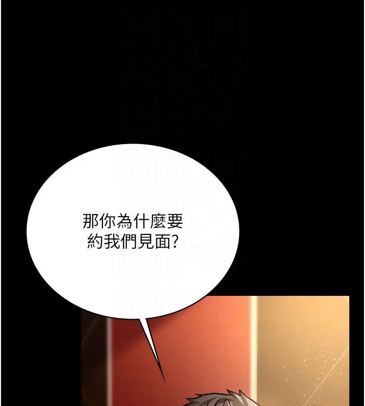 漫画《借妻条约》第6话第64张图