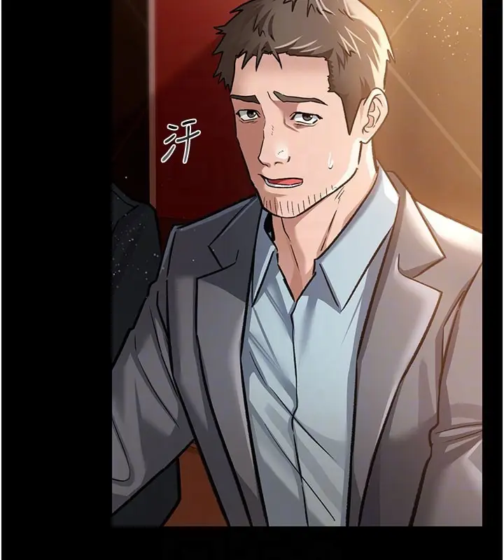 漫画《借妻条约》第6话第65张图