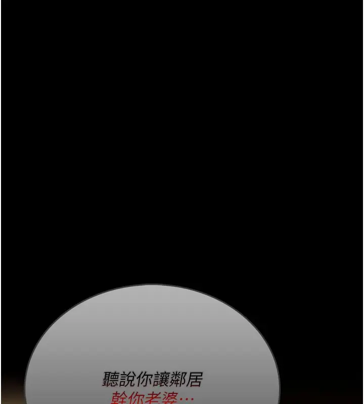 漫画《借妻条约》第6话第68张图