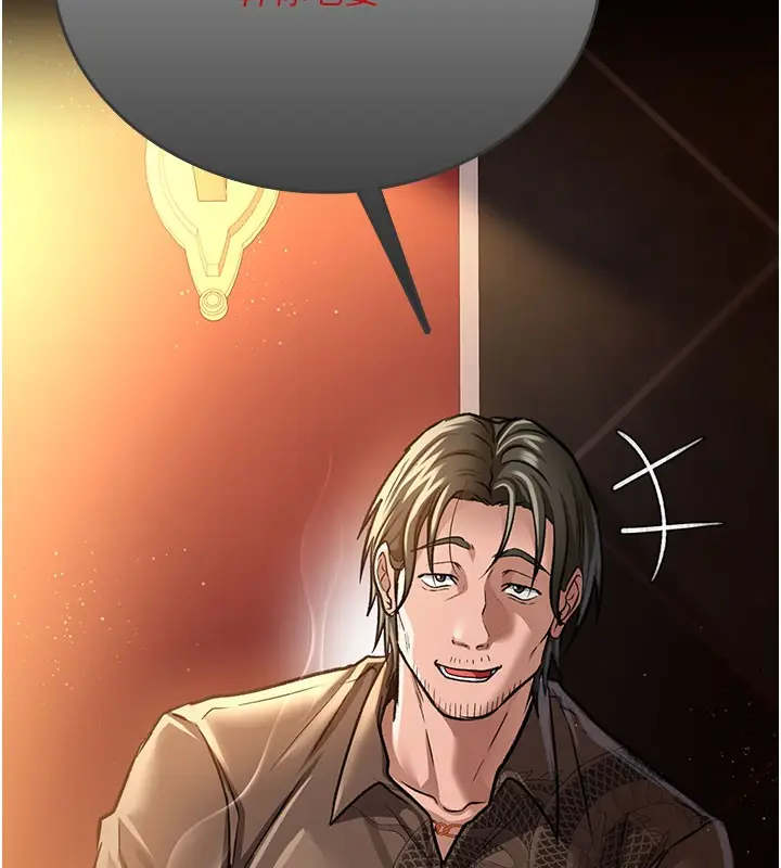 漫画《借妻条约》第6话第69张图