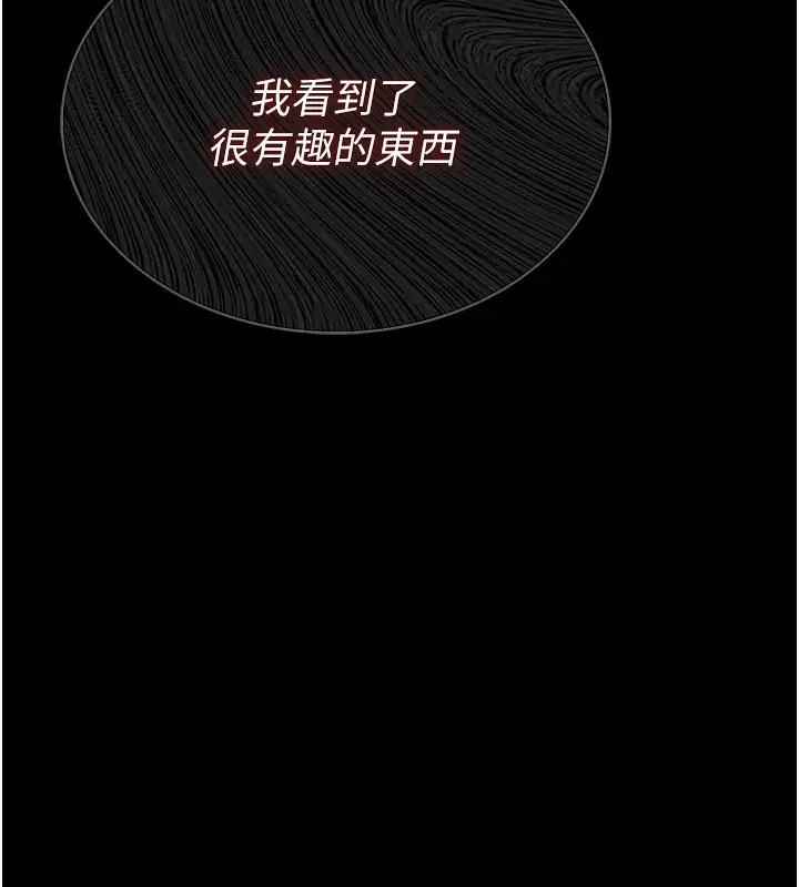 漫画《借妻条约》第6话第7张图