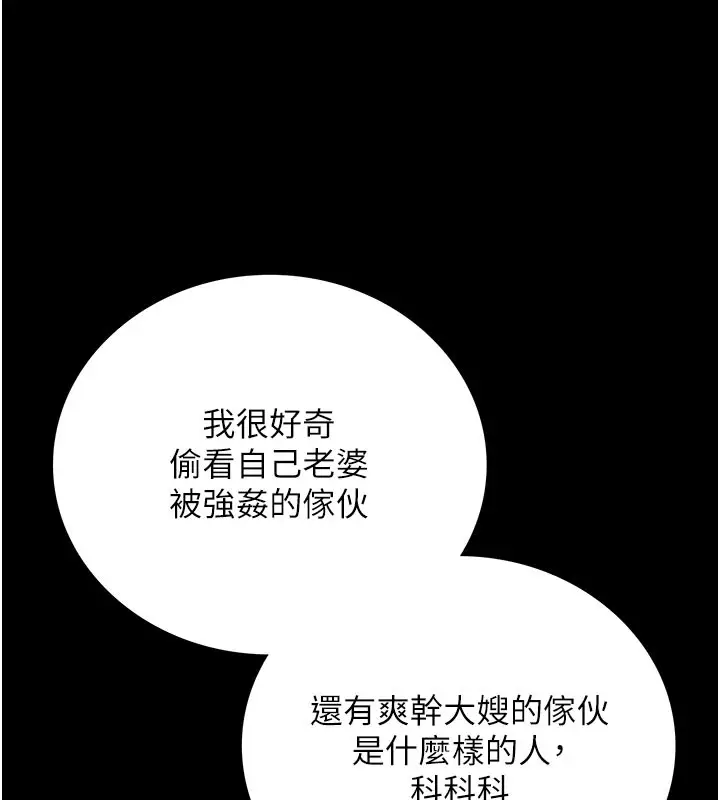 漫画《借妻条约》第6话第72张图
