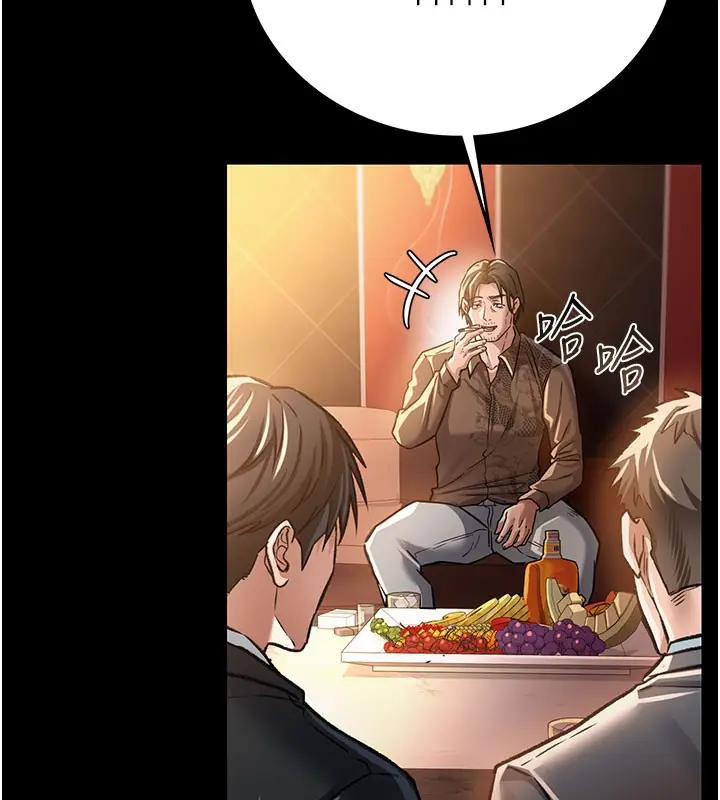 漫画《借妻条约》第6话第73张图
