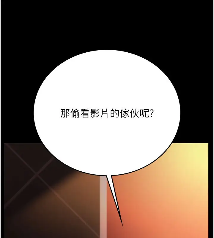漫画《借妻条约》第6话第77张图