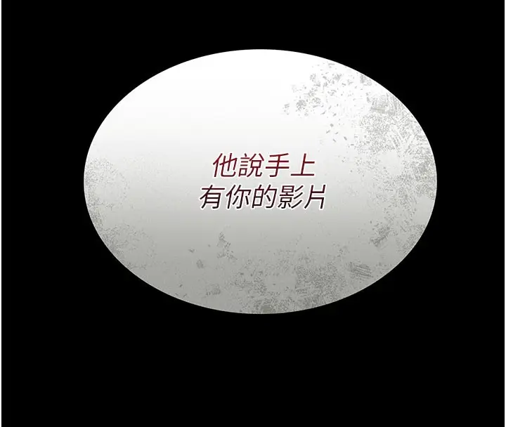 漫画《借妻条约》第6话第8张图