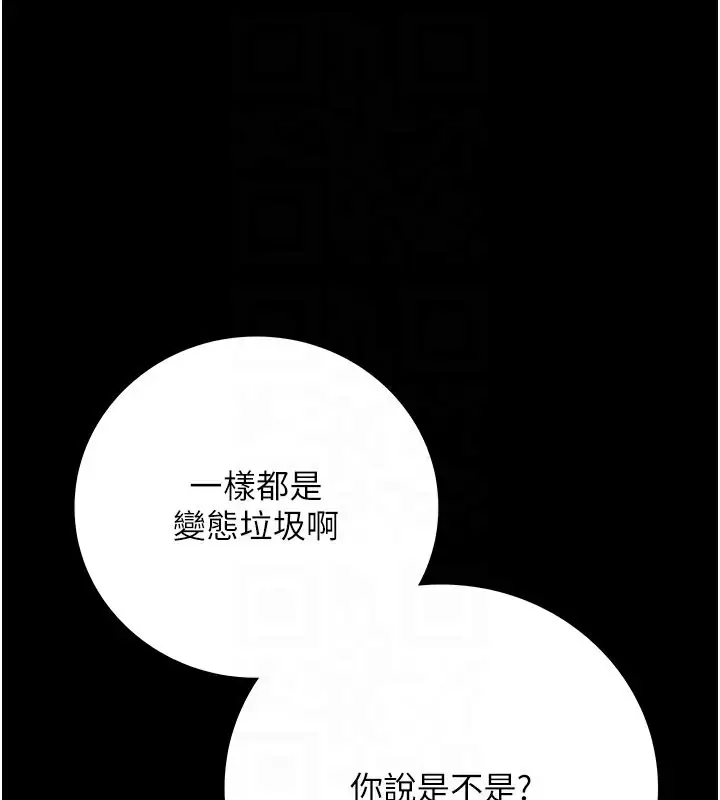 漫画《借妻条约》第6话第80张图
