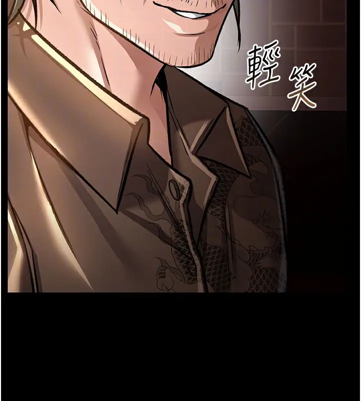 漫画《借妻条约》第6话第82张图
