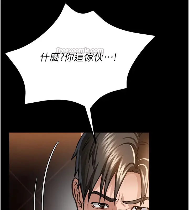 漫画《借妻条约》第6话第84张图