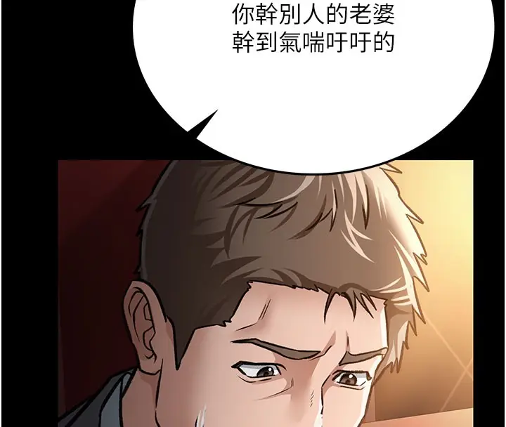 漫画《借妻条约》第6话第87张图