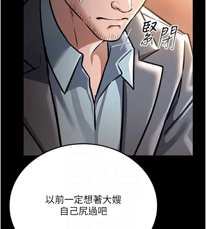 漫画《借妻条约》第6话第88张图