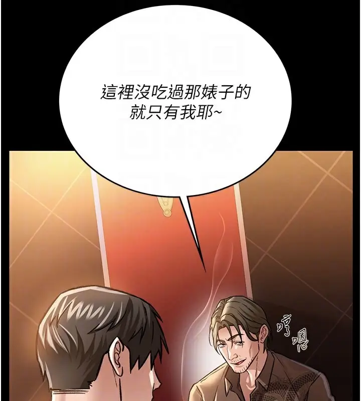 漫画《借妻条约》第6话第90张图