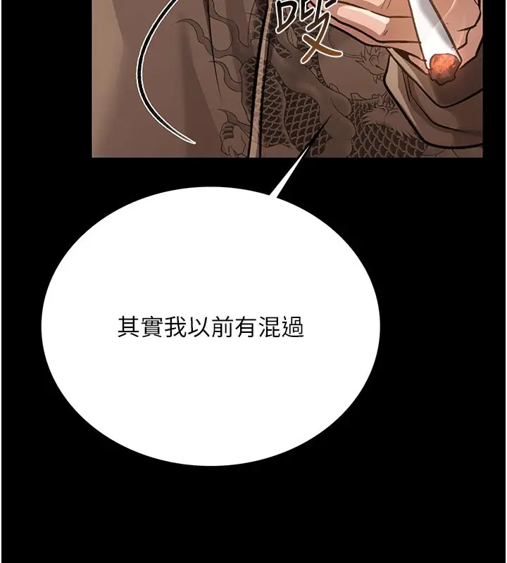 漫画《借妻条约》第6话第94张图