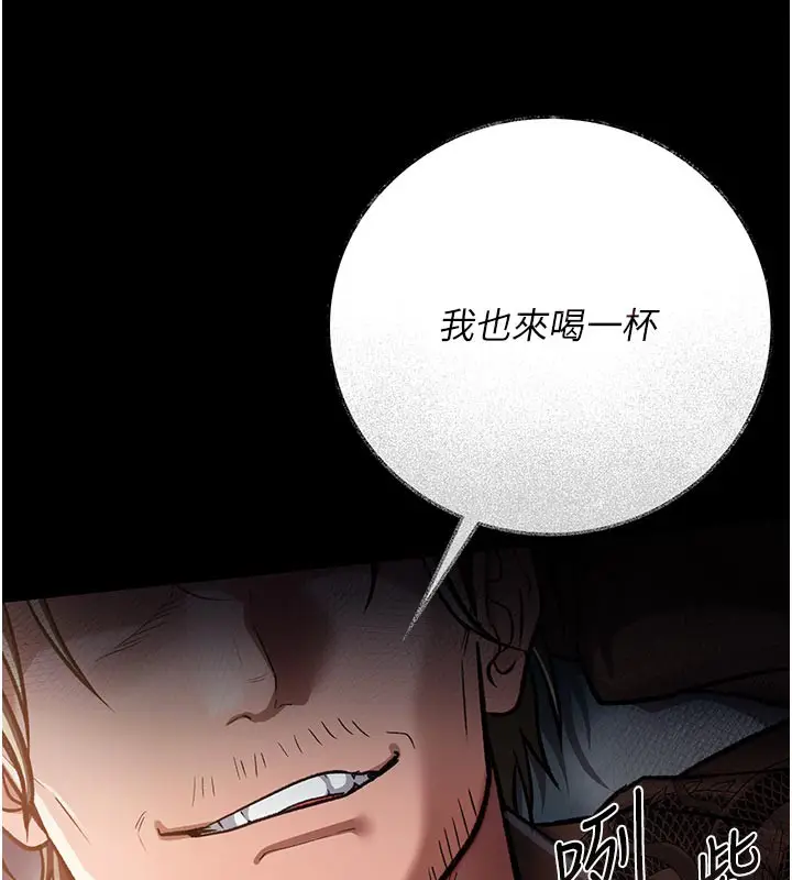 漫画《借妻条约》第7话第10张图
