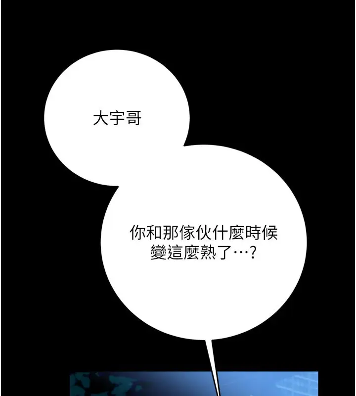 漫画《借妻条约》第7话第102张图
