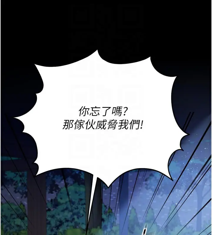 漫画《借妻条约》第7话第105张图