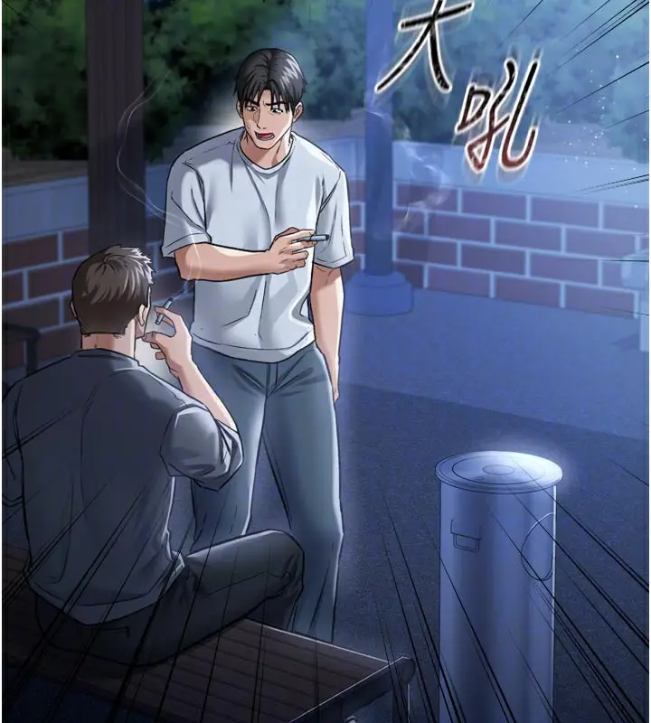 漫画《借妻条约》第7话第106张图