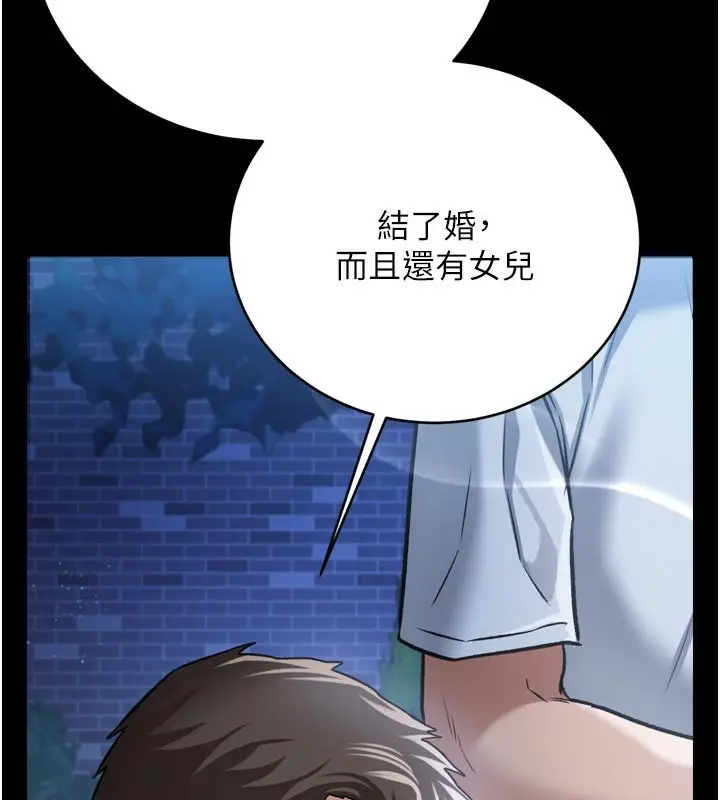 漫画《借妻条约》第7话第109张图