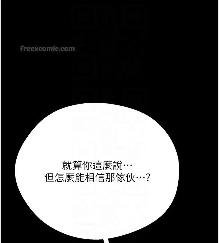 漫画《借妻条约》第7话第112张图