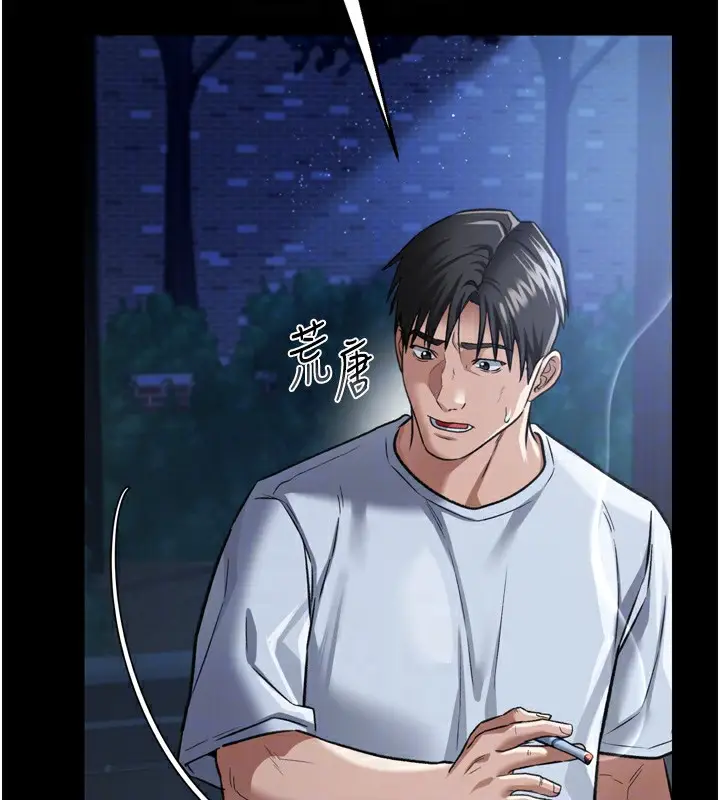 漫画《借妻条约》第7话第113张图