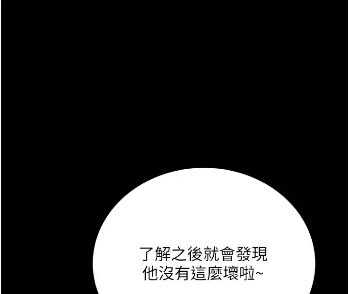 漫画《借妻条约》第7话第115张图