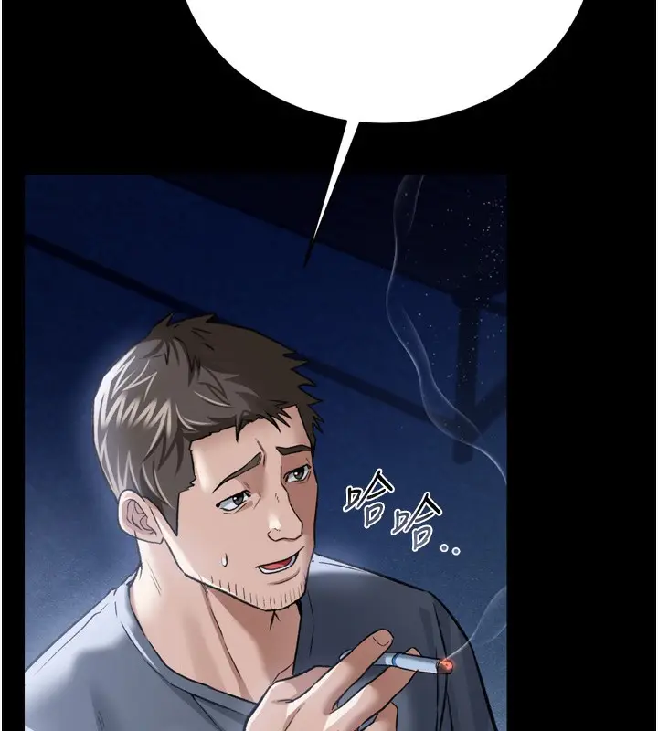 漫画《借妻条约》第7话第116张图