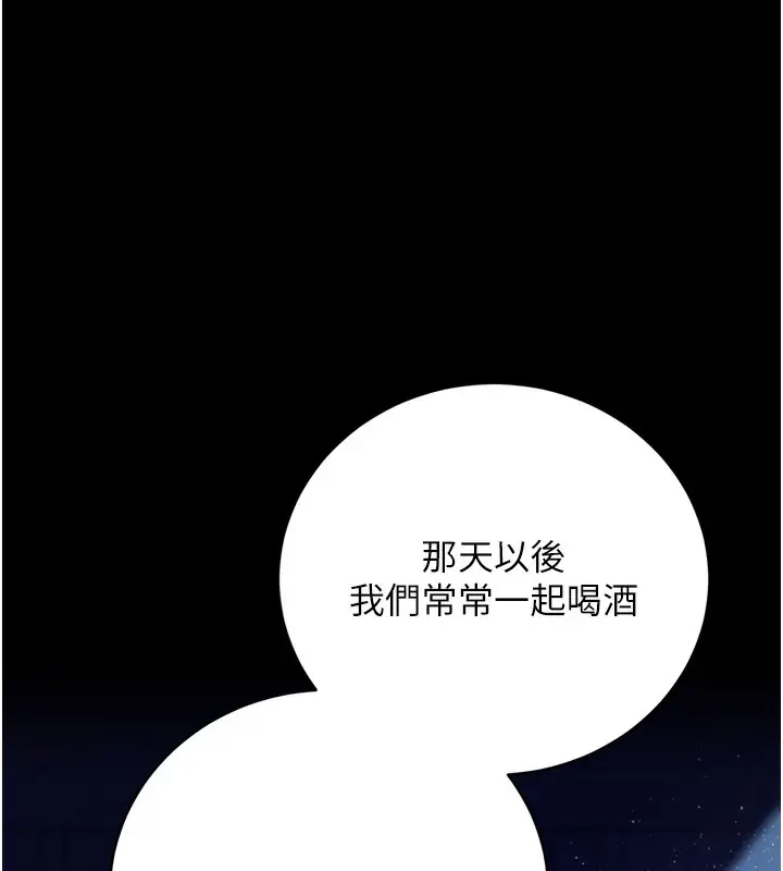 漫画《借妻条约》第7话第118张图