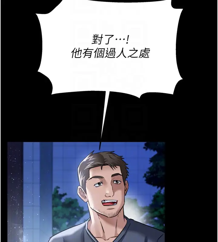 漫画《借妻条约》第7话第122张图