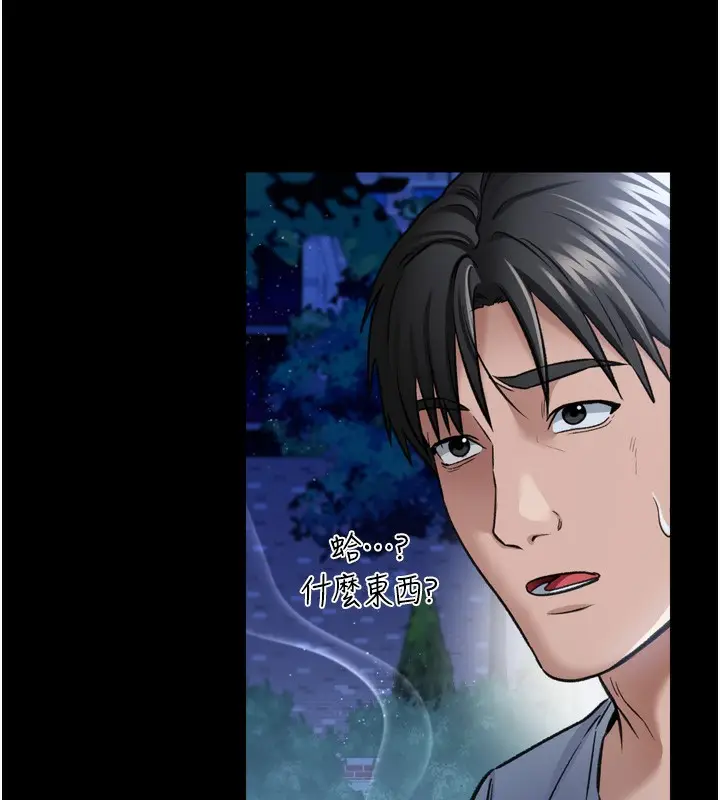 漫画《借妻条约》第7话第124张图