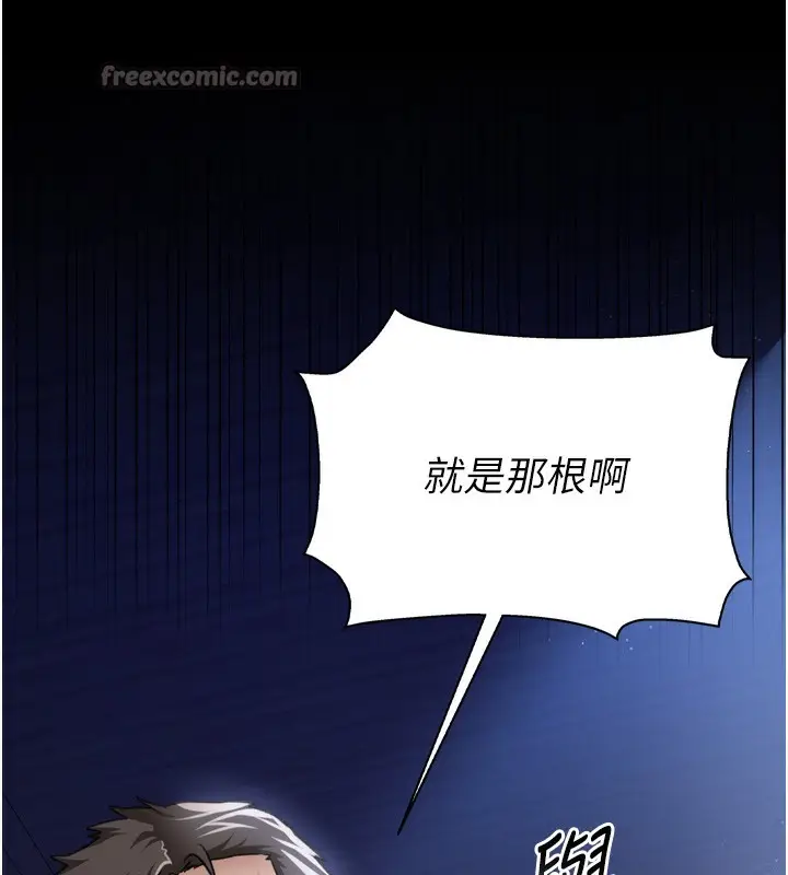 漫画《借妻条约》第7话第126张图