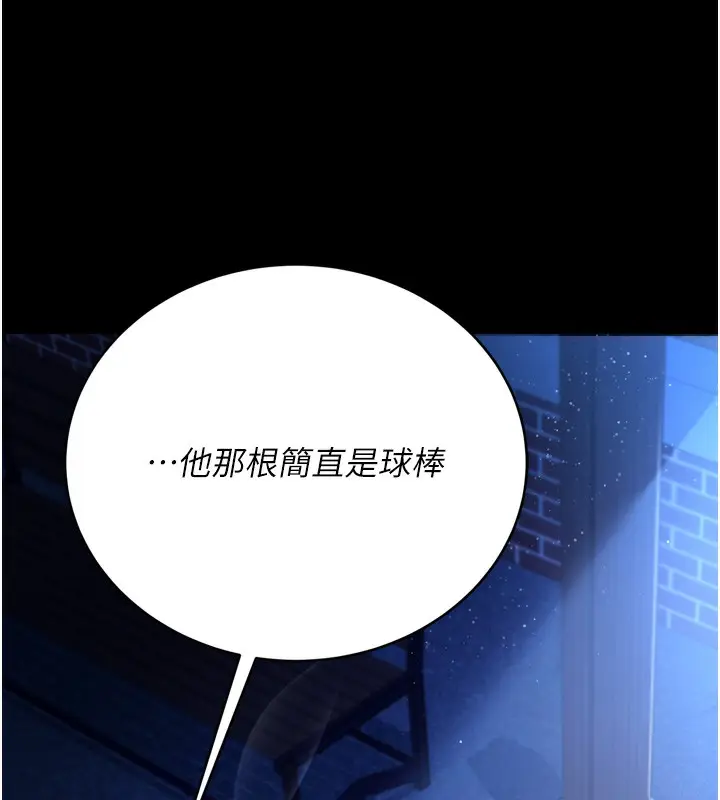 漫画《借妻条约》第7话第129张图