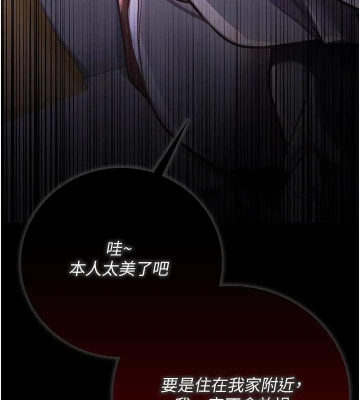 漫画《借妻条约》第7话第13张图