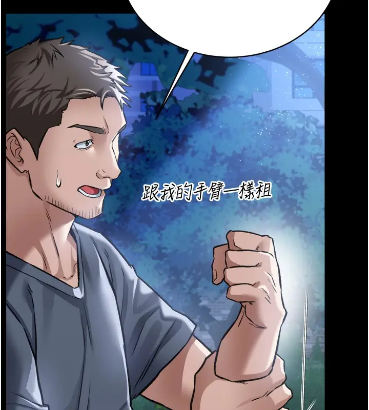 漫画《借妻条约》第7话第133张图