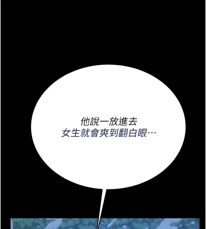 漫画《借妻条约》第7话第135张图