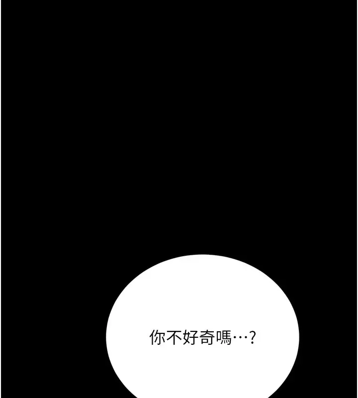 漫画《借妻条约》第7话第141张图