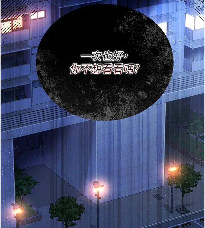 漫画《借妻条约》第7话第145张图