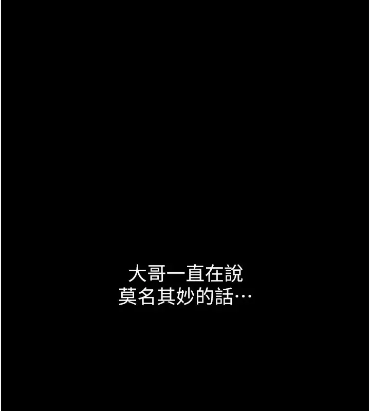 漫画《借妻条约》第7话第148张图