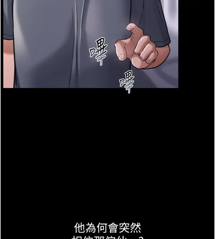 漫画《借妻条约》第7话第150张图