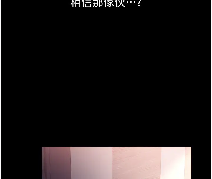 漫画《借妻条约》第7话第151张图