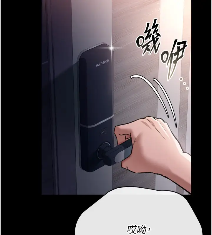 漫画《借妻条约》第7话第152张图
