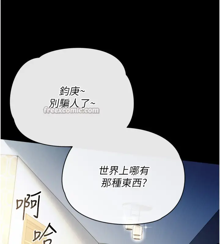 漫画《借妻条约》第7话第154张图