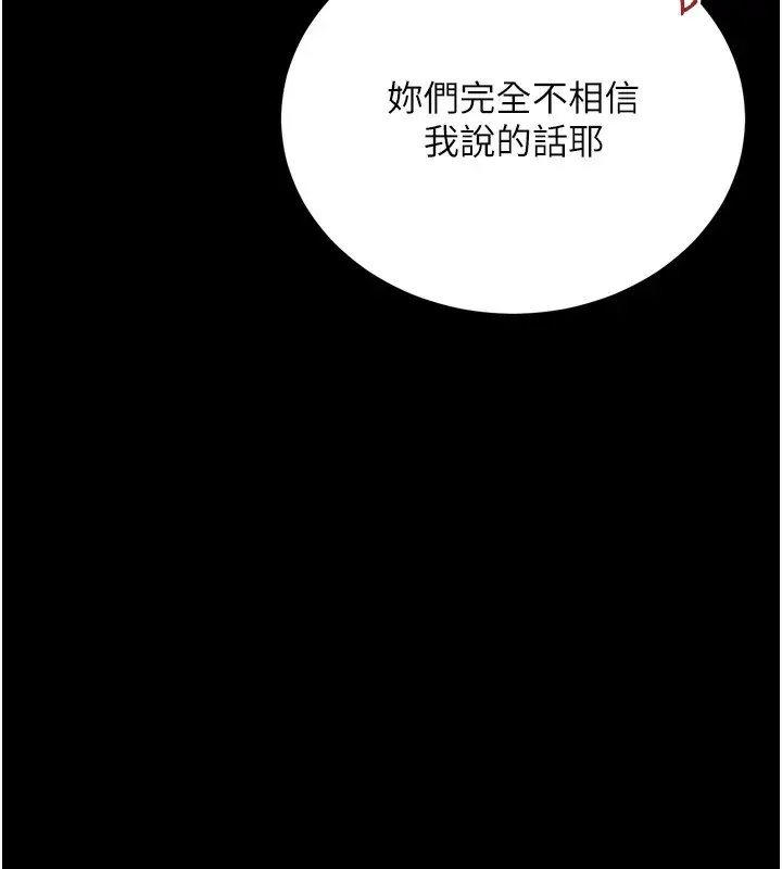 漫画《借妻条约》第7话第156张图