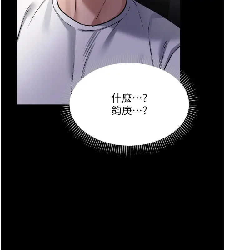漫画《借妻条约》第7话第158张图