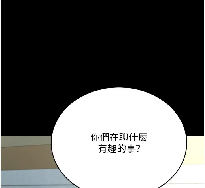 漫画《借妻条约》第7话第159张图