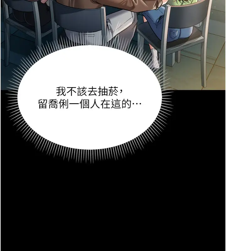 漫画《借妻条约》第7话第161张图