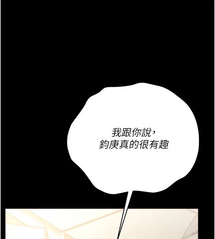 漫画《借妻条约》第7话第163张图
