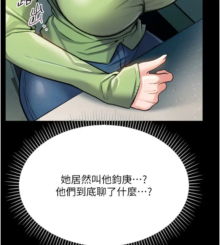 漫画《借妻条约》第7话第165张图