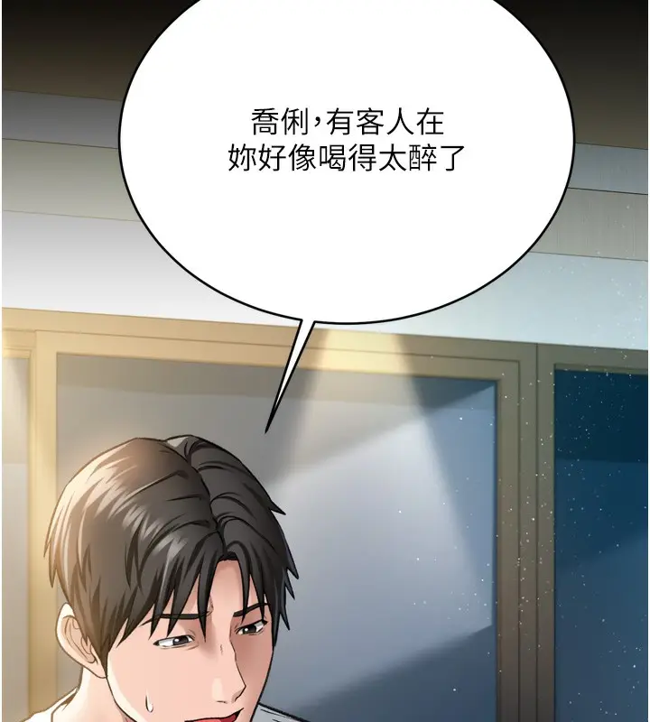 漫画《借妻条约》第7话第167张图